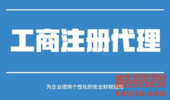 大連西崗酷易搜 專業商務代理代辦服務，助力企業高效運營