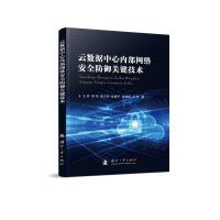 網(wǎng)絡信息技術浪潮下的信息安全挑戰(zhàn)與應對策略